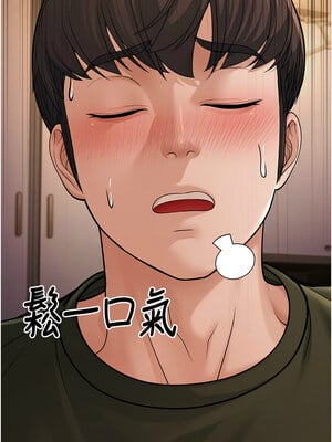 幼齒小阿姨 12-13話_12_23