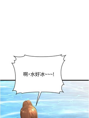 幼齒小阿姨 12-13話_13_20