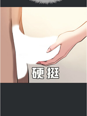進擊的巨根 10-11話_10_2