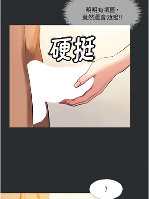 進擊的巨根 10-11話_10_3