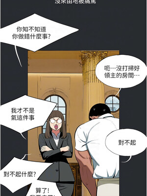 進擊的巨根 10-11話_10_5