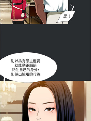 進擊的巨根 10-11話_10_8