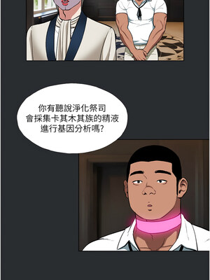 進擊的巨根 10-11話_11_01