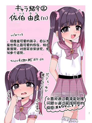[配菜机翻汉化组][106号室より (あさの透)] ド屑ないじめっ娘を再教育_21