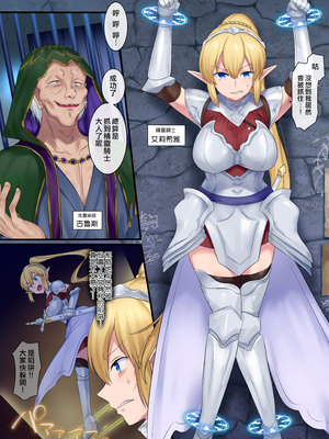 [あむぁいおかし製作所 (柊ぽぷら、ファンタのコーラ味)] 魂移しの魔術 [熊崎玉子汉化组] [無修正]_03