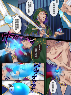 [あむぁいおかし製作所 (柊ぽぷら、ファンタのコーラ味)] 魂移しの魔術 [熊崎玉子汉化组] [無修正]_07