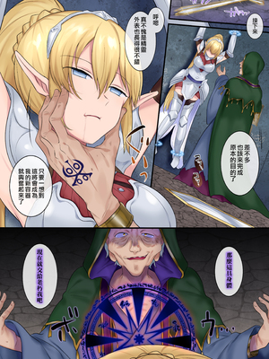 [あむぁいおかし製作所 (柊ぽぷら、ファンタのコーラ味)] 魂移しの魔術 [熊崎玉子汉化组] [無修正]_08