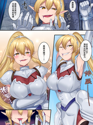 [あむぁいおかし製作所 (柊ぽぷら、ファンタのコーラ味)] 魂移しの魔術 [熊崎玉子汉化组] [無修正]_12