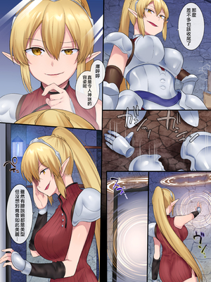 [あむぁいおかし製作所 (柊ぽぷら、ファンタのコーラ味)] 魂移しの魔術 [熊崎玉子汉化组] [無修正]_13