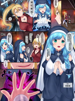 [あむぁいおかし製作所 (柊ぽぷら、ファンタのコーラ味)] 魂移しの魔術 [熊崎玉子汉化组] [無修正]_24