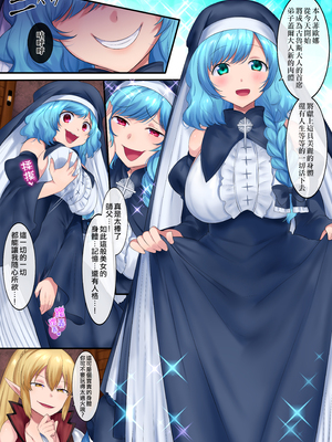 [あむぁいおかし製作所 (柊ぽぷら、ファンタのコーラ味)] 魂移しの魔術 [熊崎玉子汉化组] [無修正]_30