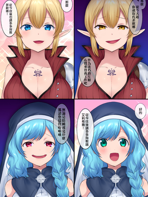 [あむぁいおかし製作所 (柊ぽぷら、ファンタのコーラ味)] 魂移しの魔術 [熊崎玉子汉化组] [無修正]_31