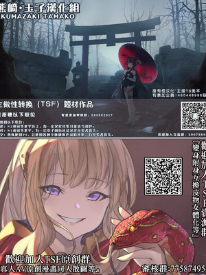 [あむぁいおかし製作所 (柊ぽぷら、ファンタのコーラ味)] 魂移しの魔術 [熊崎玉子汉化组] [無修正]_39