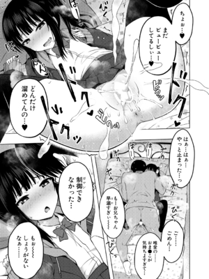 [遊来りん] 妹のATMになりました 前編 (COMIC 夢幻転生 2022年9月号) [DL版]_013