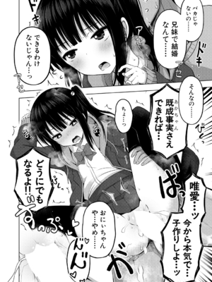 [遊来りん] 妹のATMになりました 前編 (COMIC 夢幻転生 2022年9月号) [DL版]_024