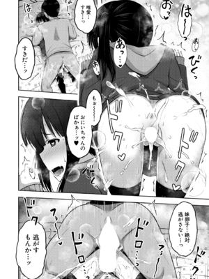 [遊来りん] 妹のATMになりました 前編 (COMIC 夢幻転生 2022年9月号) [DL版]_030
