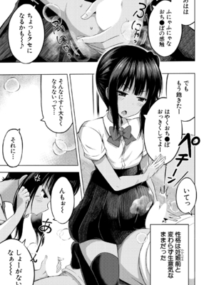[遊来りん] 妹のATMになりました 後編 (COMIC 夢幻転生 2023年8月号) [DL版]_003