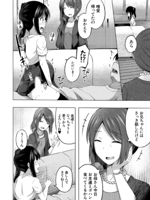 [遊来りん] 妹のATMになりました 後編 (COMIC 夢幻転生 2023年8月号) [DL版]_008