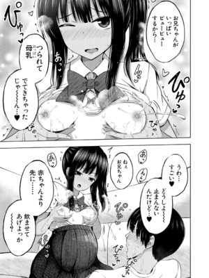 [遊来りん] 妹のATMになりました 後編 (COMIC 夢幻転生 2023年8月号) [DL版]_015