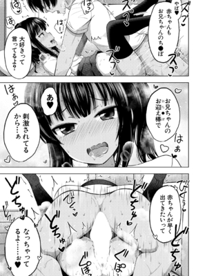 [遊来りん] 妹のATMになりました 後編 (COMIC 夢幻転生 2023年8月号) [DL版]_019