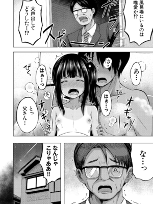 [遊来りん] 妹のATMになりました 後編 (COMIC 夢幻転生 2023年8月号) [DL版]_032