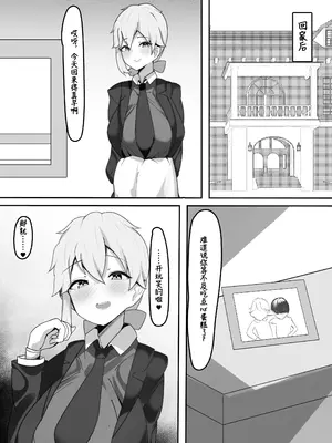 [ふわふわらいどう] 学園の王子様は僕だけの雌執事 [中国翻訳] [DL版]_07