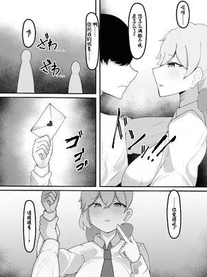 [ふわふわらいどう] 学園の王子様は僕だけの雌執事 [中国翻訳] [DL版]_23