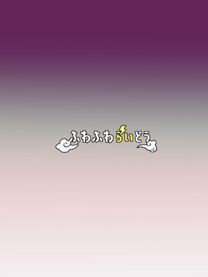 [ふわふわらいどう] 学園の王子様は僕だけの雌執事 [中国翻訳] [DL版]_36