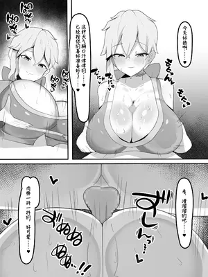 [ふわふわらいどう] 学園の王子様は僕だけの雌執事 [中国翻訳] [DL版]_19