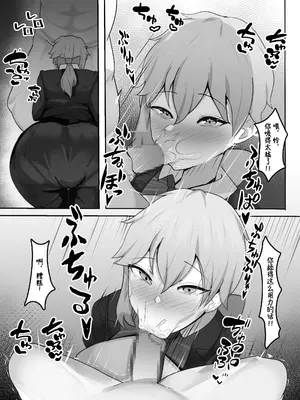 [ふわふわらいどう] 学園の王子様は僕だけの雌執事 [中国翻訳] [DL版]_11