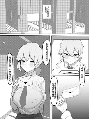 [ふわふわらいどう] 学園の王子様は僕だけの雌執事 [中国翻訳] [DL版]_22