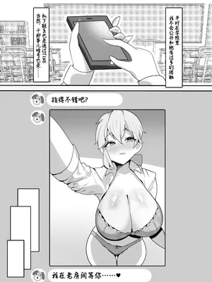 [ふわふわらいどう] 学園の王子様は僕だけの雌執事 [中国翻訳] [DL版]_06