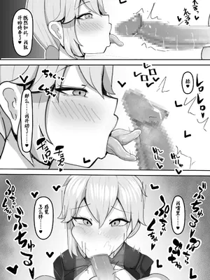 [ふわふわらいどう] 学園の王子様は僕だけの雌執事 [中国翻訳] [DL版]_10