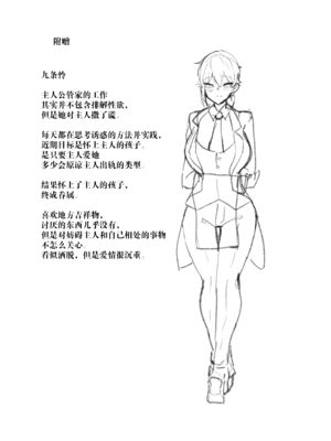 [ふわふわらいどう] 学園の王子様は僕だけの雌執事 [中国翻訳] [DL版]_34