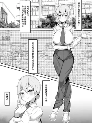 [ふわふわらいどう] 学園の王子様は僕だけの雌執事 [中国翻訳] [DL版]_04