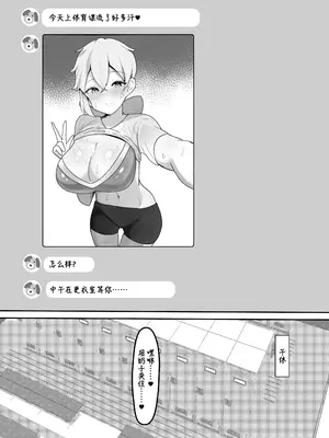 [ふわふわらいどう] 学園の王子様は僕だけの雌執事 [中国翻訳] [DL版]_18