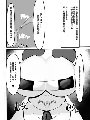 (C103) [ふわふわらいどう] 気弱な低身長爆乳淫魔お姉ちゃんとらぶらぶ搾精えっち生活 [中国翻訳] [DL版]_16