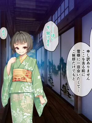 [どろっぷす! (大人のSEXY絵本)] 逢魔ガ刻 夜闇ニ祈ル少女 ～淫習に囚われ妖しを孕む巫女～_080