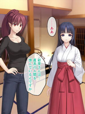 [どろっぷす! (大人のSEXY絵本)] 逢魔ガ刻 夜闇ニ祈ル少女 ～淫習に囚われ妖しを孕む巫女～_102