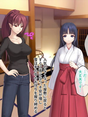 [どろっぷす! (大人のSEXY絵本)] 逢魔ガ刻 夜闇ニ祈ル少女 ～淫習に囚われ妖しを孕む巫女～_100