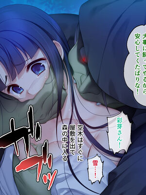 [どろっぷす! (大人のSEXY絵本)] 逢魔ガ刻 夜闇ニ祈ル少女 ～淫習に囚われ妖しを孕む巫女～_124