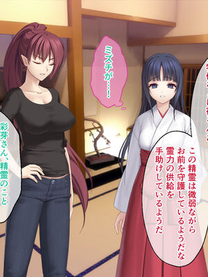 [どろっぷす! (大人のSEXY絵本)] 逢魔ガ刻 夜闇ニ祈ル少女 ～淫習に囚われ妖しを孕む巫女～_101