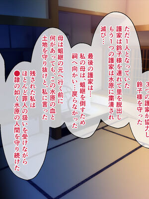 [どろっぷす! (大人のSEXY絵本)] 逢魔ガ刻 夜闇ニ祈ル少女 ～淫習に囚われ妖しを孕む巫女～_103