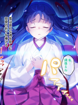 [どろっぷす! (大人のSEXY絵本)] 逢魔ガ刻 夜闇ニ祈ル少女 ～淫習に囚われ妖しを孕む巫女～_140