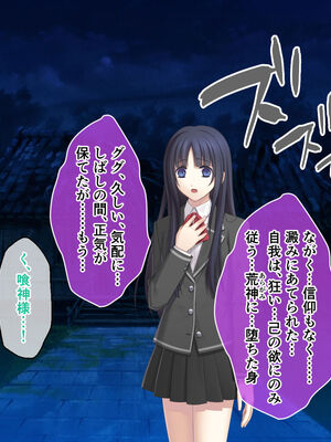 [どろっぷす! (大人のSEXY絵本)] 逢魔ガ刻 黄昏ニ烟ル少女 ～妖しの苗床に穢れ堕ちる巫女～_129