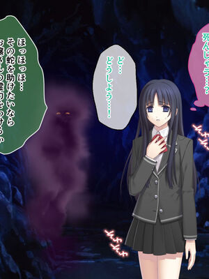 [どろっぷす! (大人のSEXY絵本)] 逢魔ガ刻 黄昏ニ烟ル少女 ～妖しの苗床に穢れ堕ちる巫女～_081