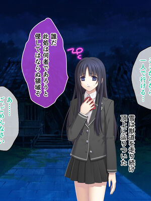 [どろっぷす! (大人のSEXY絵本)] 逢魔ガ刻 黄昏ニ烟ル少女 ～妖しの苗床に穢れ堕ちる巫女～_127