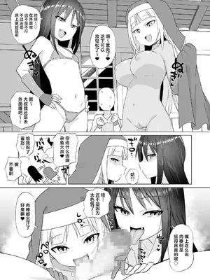 [ELE.GIRA (んぼい丸)] メスガキパーティとわからされおじさん｜雌小鬼派对与被调教大叔 [白杨汉化组] [DL版]_12