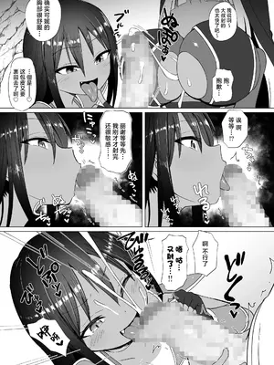 [ELE.GIRA (んぼい丸)] メスガキパーティとわからされおじさん｜雌小鬼派对与被调教大叔 [白杨汉化组] [DL版]_40