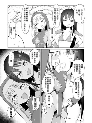 [ELE.GIRA (んぼい丸)] メスガキパーティとわからされおじさん｜雌小鬼派对与被调教大叔 [白杨汉化组] [DL版]_06